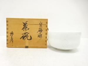 作家物　白磁　葡萄彫　茶碗